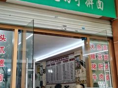 -荣荣面馆(丹溪大道店)