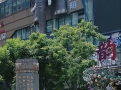 -南屏步行街