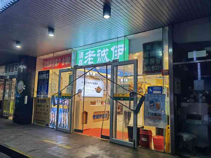 老诚伊羊蝎子火锅牛街店