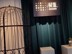 -棂笼·深度沉浸密室(武汉旗舰店)