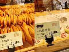 -泸溪河桃酥(江宁万居汇店)