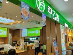 -甲乙饼·手工牛肉饼(天通苑华联店)
