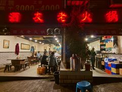 -酒友老火锅(渝中店)