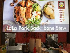 -喇喇排骨火锅·传统韩式脊骨汤(望京西园总店)