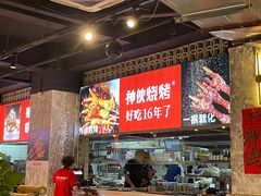 -神伙烧烤(江北黄泥塝店)