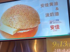 -港师傅·菠萝包(北京超极合生汇店)
