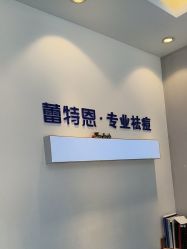 -蕾特恩专业祛痘国际连锁
