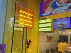 -乐乐姐超级土豆(荟聚店)