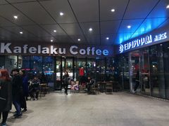 -猫屎咖啡(日月光中心广场店)