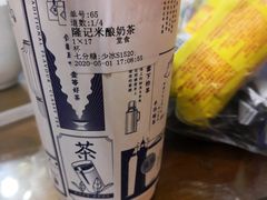隆记米酿奶茶-隆延茶铺(学清路驹然店)