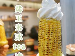 烤玉米冰tea凌-茶是一枝花泡茶店
