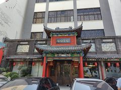 -鸢飞潍坊菜馆(鸢飞大酒店)