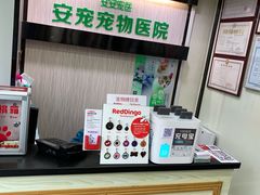 -安安宠医宠物医院·异宠·犬猫内科(岳阳分院)