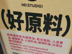 -鹤所·低糖零蔗糖烘焙(长楹店)