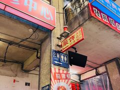 -文和友老长沙龙虾馆(化龙池店)