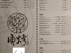 菜单-质烤烤物·活烤海鲜(质烤总店)