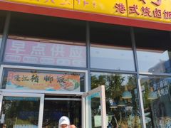 -顶香阁桂林米粉·柳州螺蛳粉(上地店)