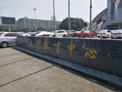 -四川大学(望江校区)