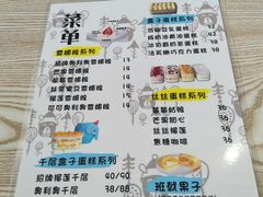 -蜜蜂小象·榴莲千层蛋糕(时代汇11栋店)