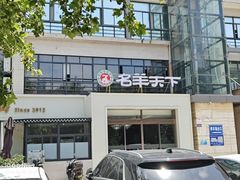 -名羊天下陕北横山铁锅炖羊肉(博文路店)