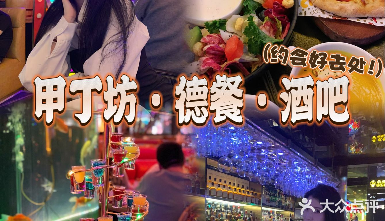 ✨五棵松一家超适合约会过生日的德式餐厅🍴