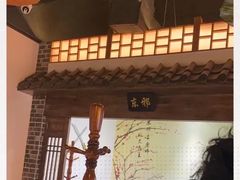 -风波莊·武侠主题餐厅(海州万达广场店)