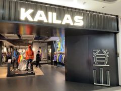 -KAILAS凯乐石(砂之船奥特莱斯店)