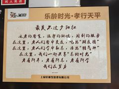 -66梧桐院·天平邻里汇(乌鲁木齐南路店)