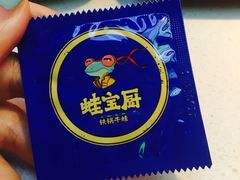 -蛙宝厨