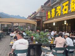 -九寨沟石锅鱼(沣峪口二十年店)