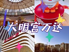 -万达广场(大明宫店)