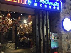 -蜜桃餐厅·江浙融合菜(荟聚购物中心店)
