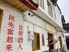 -海窝子古镇