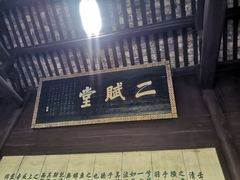 -东坡赤壁风景名胜区