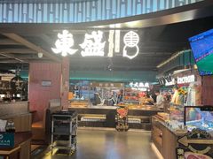 -東盛炭烤自助料理(浦东文峰广场店)