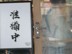 门面-皆道拌麻辣烫·麻辣拌