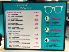 -Trend1881视光·蔡司视觉(领展广场店)