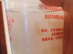 -清真马记宫廷奶酪(农光里店)