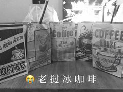 -半坡九号老挝冰咖啡