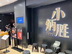 -小炳胜(卓悦中心店)