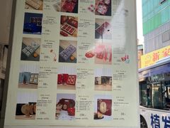 -义兰中糖饼店(大同路总店)