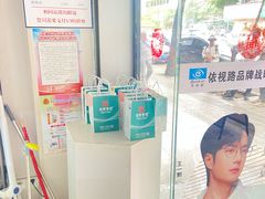 -创视镜匠眼镜管家(太升南路店)