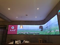 -九府羊·鲜羊火锅·烤串(新华路店)