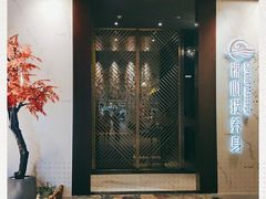 -璞·澐间影院式足道SPA(尚悦湾店)