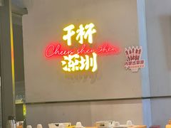 -木屋烧烤(龙岗龙城万科里店)