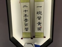 -李百蟹·江南蟹黄面(夫子庙店)