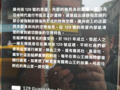 -剥皮寮历史街区