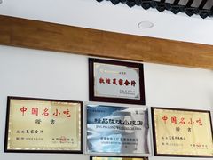 -夏家合汁(天润花园小区店)