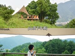 -山沟沟景区