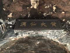 -杭州黄龙洞